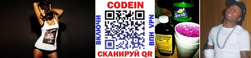 Кодеиновый сироп Lean напиток Lean (лин)  Шебекино 