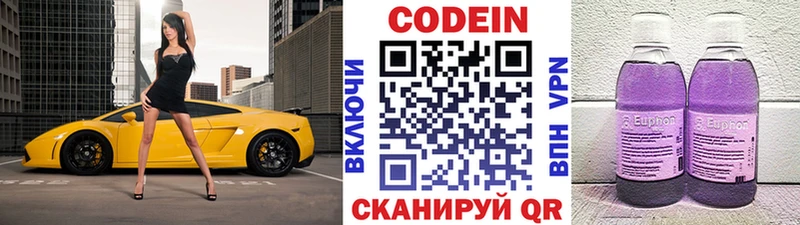 Codein Purple Drank Шебекино
