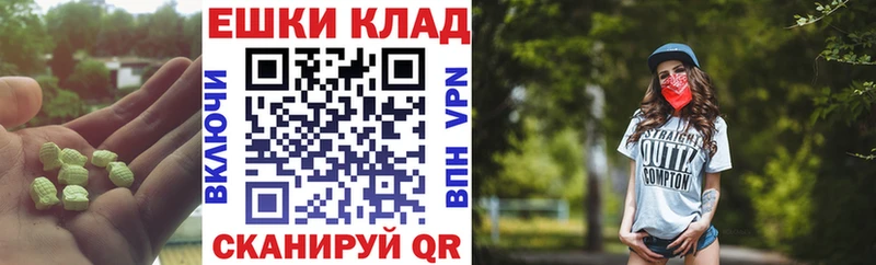 даркнет формула  Шебекино  ЭКСТАЗИ MDMA 