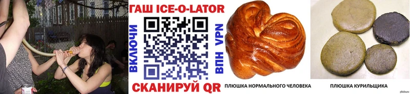 сколько стоит  Шебекино  ГАШИШ Изолятор 