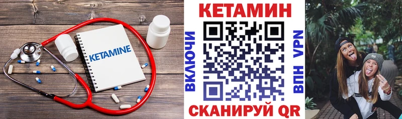 КЕТАМИН VHQ  где найти наркотики  Шебекино 