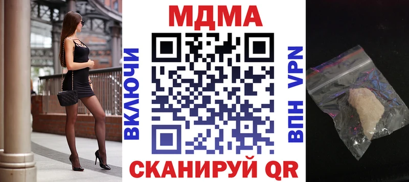 МДМА VHQ  закладки  Шебекино 