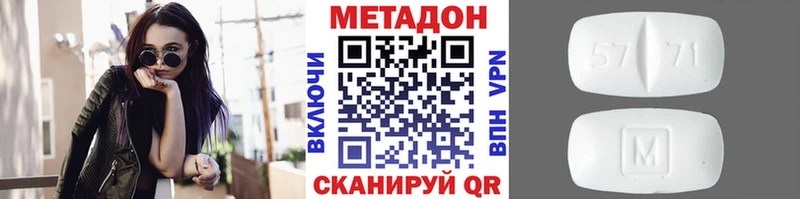Метадон VHQ  Шебекино 