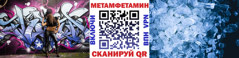 Первитин кристалл Шебекино